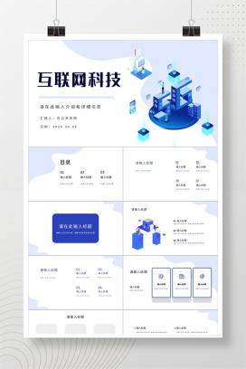 公司技术部门季度工作汇报演讲员工岗位技能培训PPT模板